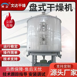 制粒干燥设备;混合机;喷雾干燥机