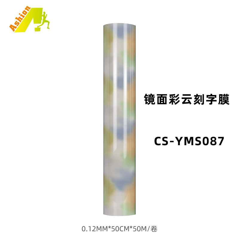 CS-YMS087