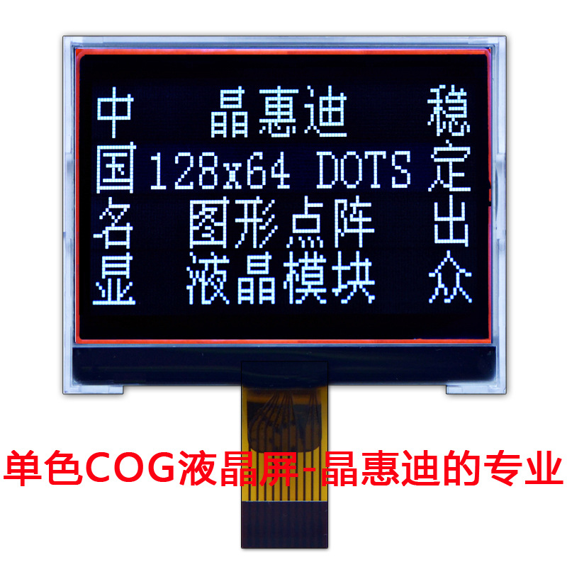 12864  Һģ COG 2.4 LCD   ڵװ