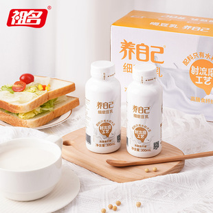 Zuming Finely Ground Soy Milk Soy Milk Nutritious Breakfast Plant Protein Drink Plant Milk 300ml*8/20 Bottles