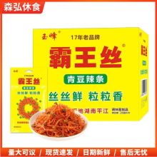 玉峰霸王丝爆辣辣条20g*20袋盒装 辣丝素肉童年面筋 青豆卫龙辣条
