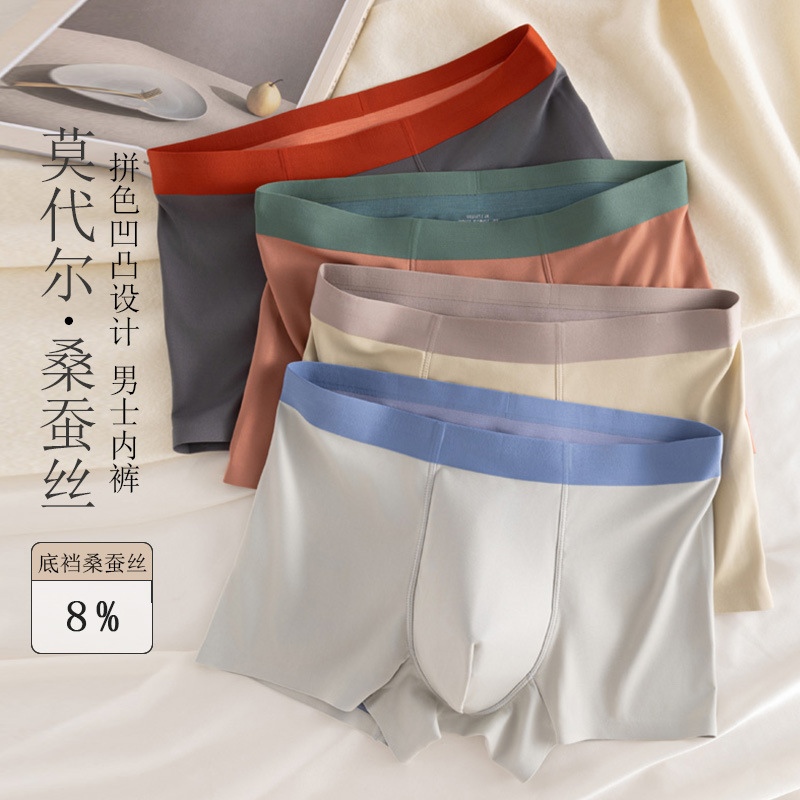 Modesty Men's Underwear with Mulberry Silk Striped Straight Leg Panties, Invisible Medium Waist, Men's Four-Piece Shorts