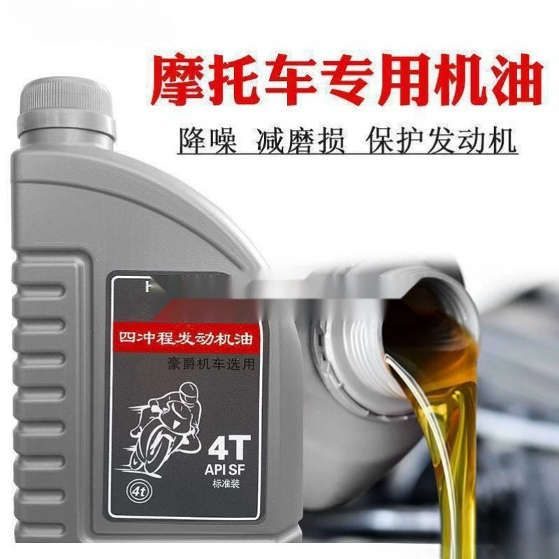 Моторное масло Haojue универсальное 125 полностью синтетическое четырехсезонное универсальное четырехтактное Suzuki Honda 150 летнее масло