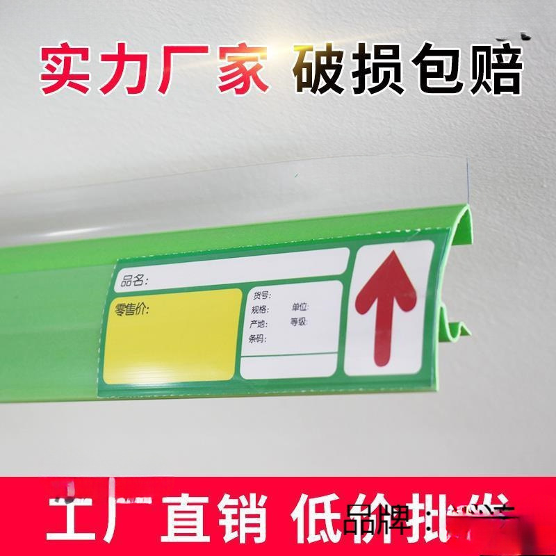 儿里凡超市货架标签条卡条价格条 安辰款通用加厚价签条 货架边条