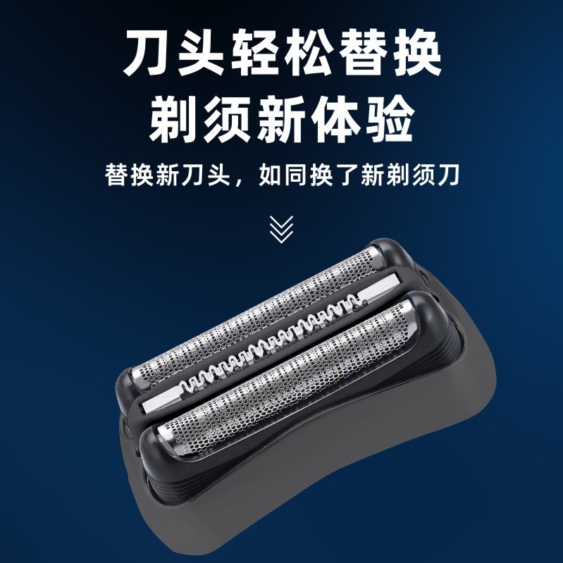 适用于博朗剃须刀3系32S21S刀头320r/370cc/3202s/3040s/5404配件|undefined