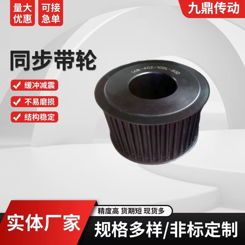 同步轮3M 5M 8M XL L H T5 T10铝合金同步带轮