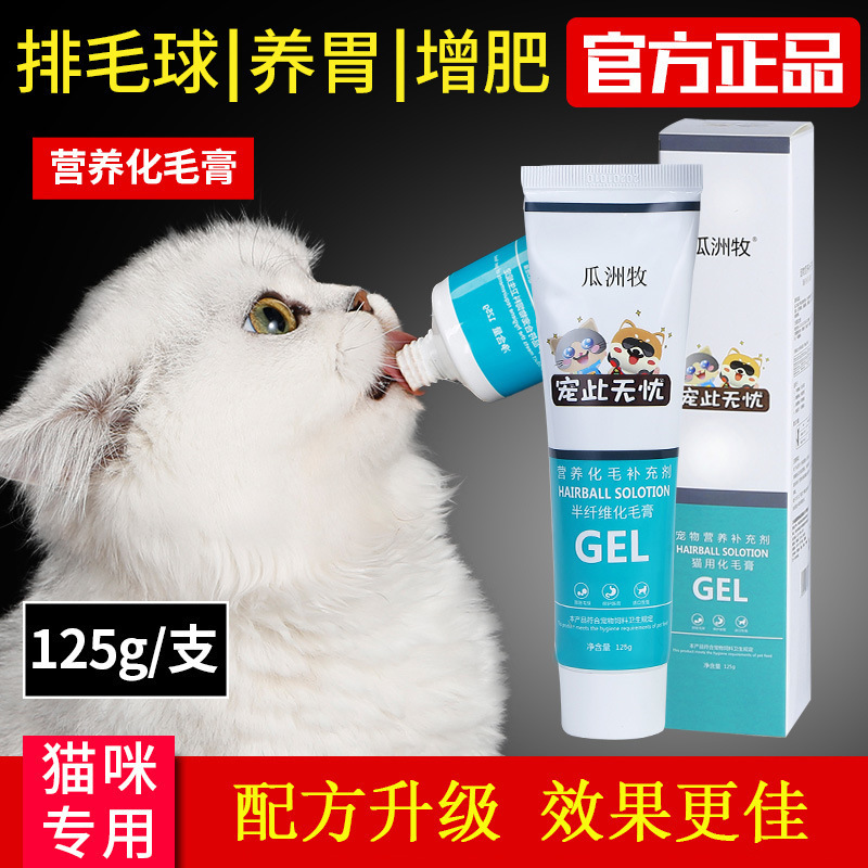 Cat Nutrition High-Energy Hair Removal Cream 120g Pet Kitten Hair Removal Cream Hair Ball Removal Cream Nutrition Cream Manufacturer