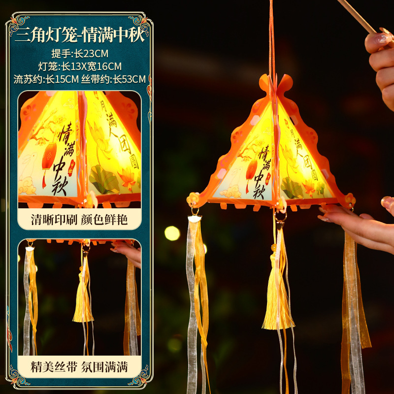 中秋节灯笼儿童手工diy材料包手提发光古风花灯 中秋节国潮三角灯|undefined