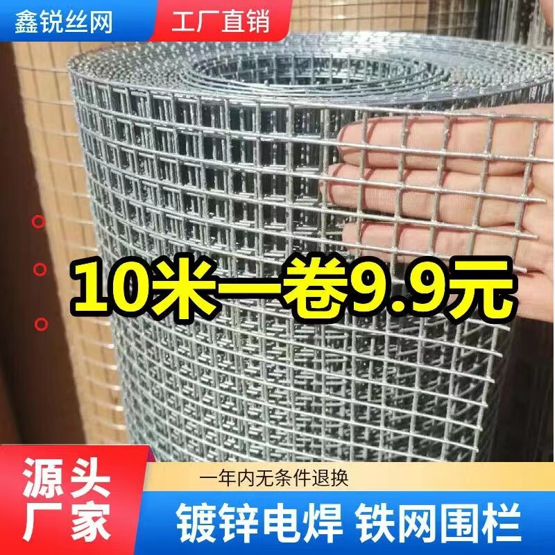 Cold galvanized welded wire mesh breeding net chicken duck goose anti-rat fence isolation net enclosure barbed wire