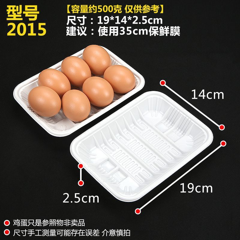 一次性生鲜托盘超市包装盒食品级水果蔬菜烤鸭长方形塑料打包盒|undefined