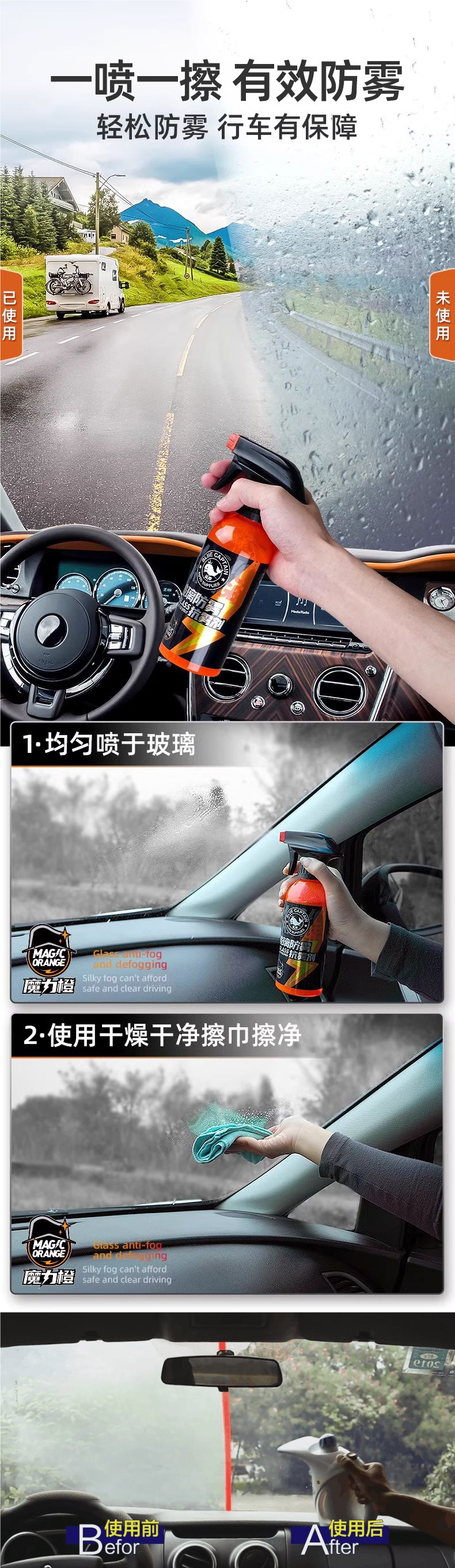 Car Glass Anti-Fogging Agent Long-Lasting Spray Windshield Rearview Mirror Anti-Rain Artifact Spray Car Window Defogging