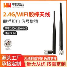 2.4G天线 N头5dbi 中兴ZXV10 W815 W815N无线AP实配高增益天线