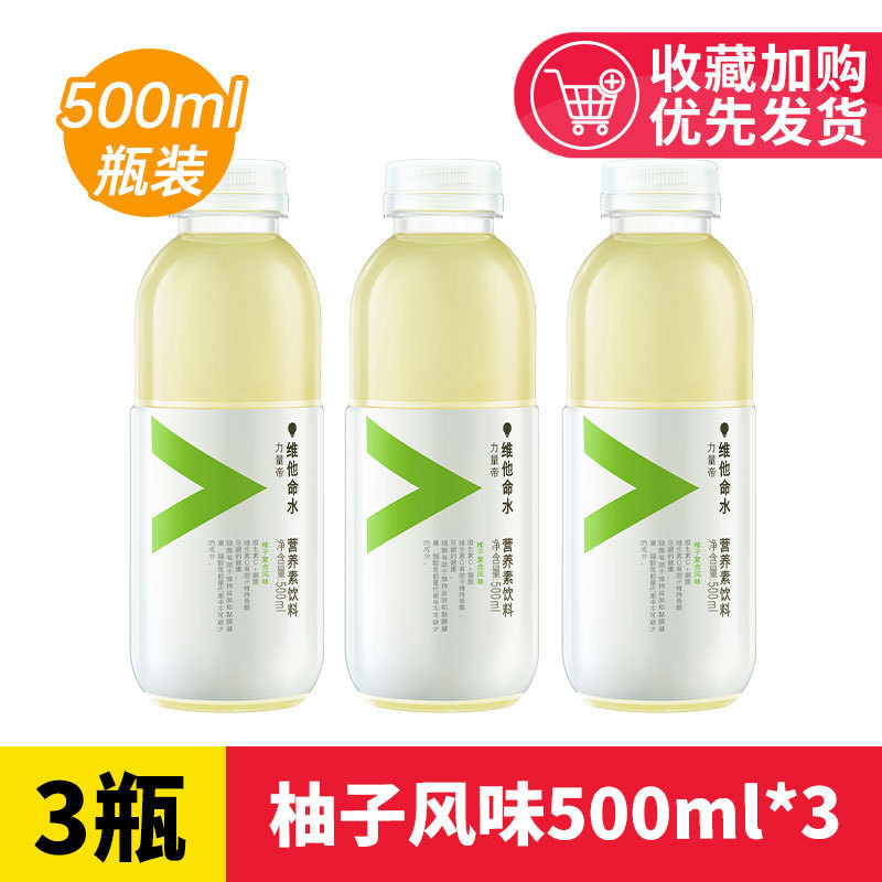 农夫山泉维他命水500ml瓶装柠檬柑橘风味饮料整箱维c营养素饮料|undefined