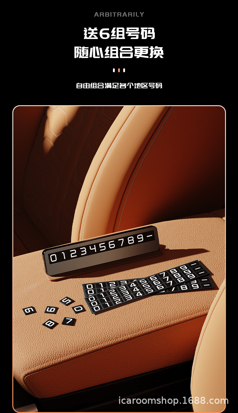 Temporary car parking number plate, metal hidden type, for moving vehicles, made of leather with a high-end feel