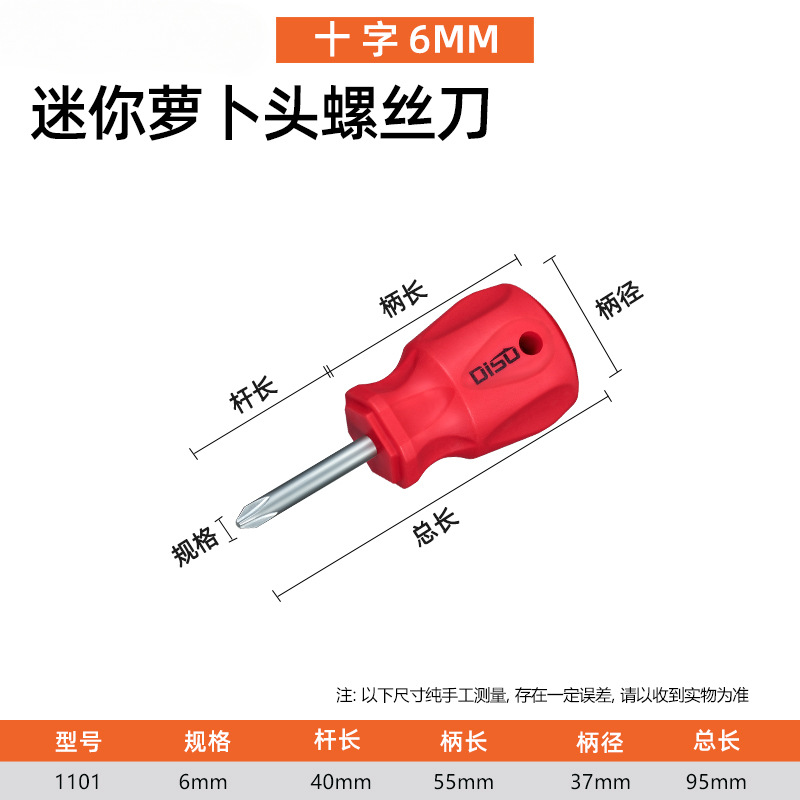 Destornillador corto Di Speed Hexagonal interior corto 2-6 cruz flor de ciruelo mango T6-T20 cabeza de rábano mini destornillador