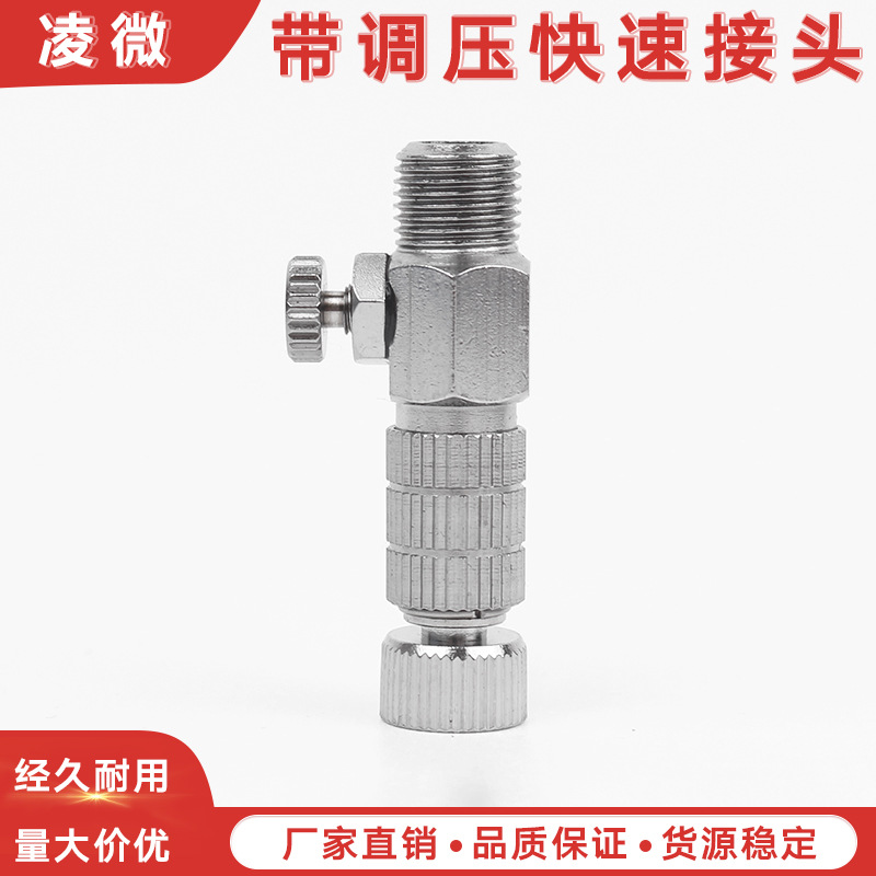 厂家供应带调压快速接头 气体喷漆管道快速接头