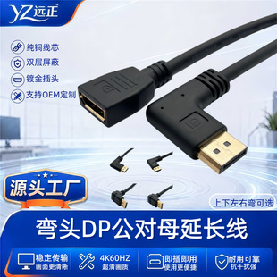 dp������ĸ���L����X�@ʾ��4K�B�Ӿ�display port���Dĸdp������