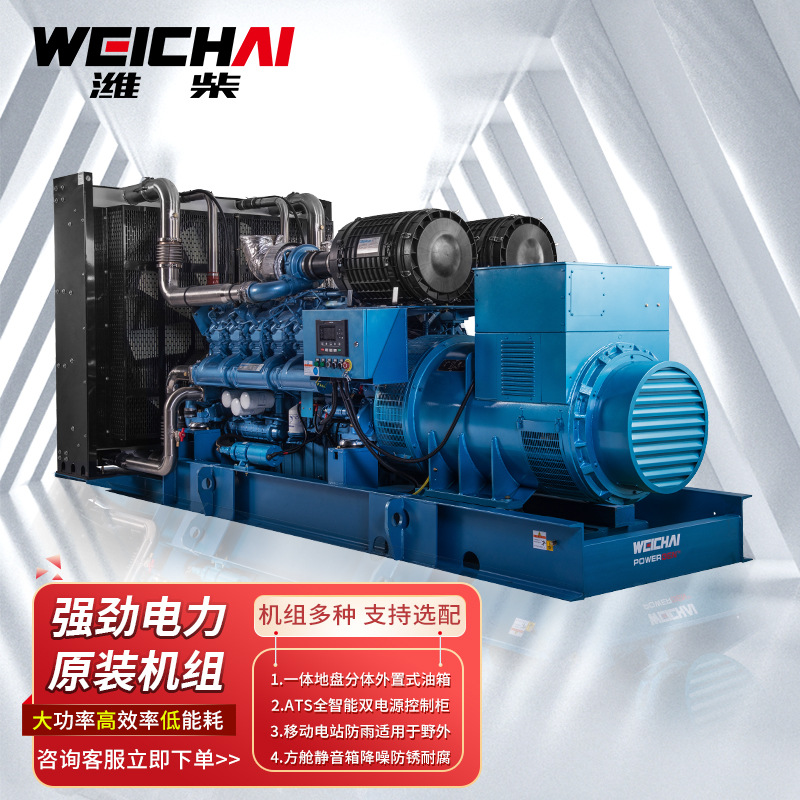 潍柴WEICHAI牌多种原装WPG55/B40KW柴油发电机组/非玉柴/非康明斯