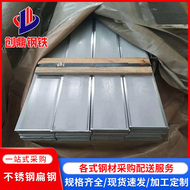 304不锈钢扁钢201不锈钢冷拉扁钢不锈钢扁条建筑装饰扁钢扁铁切割