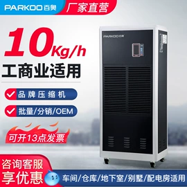 除湿机;家用抽湿机;工业加湿器