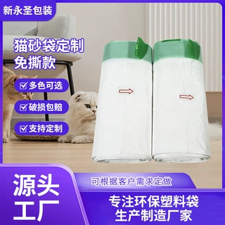 智能加厚猫砂盆专用垃圾袋 免撕猫砂盆垃圾袋环保拾便袋