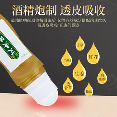 Factory wholesale ginger moxa liquid, cervical spine rolling ball heating film packaging mug moxa liquid