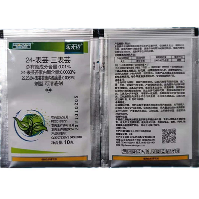 24-table brassinolide genuine factory Wholesale 0.01% brassinolide plant growth regulator 10g