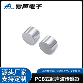 声音传感器;测距传感器;超声波传感器