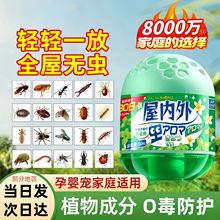 驱虫药室内孕婴无毒蟑螂驱赶神器防苍蝇克星宿舍除虫香薰非杀虫剂