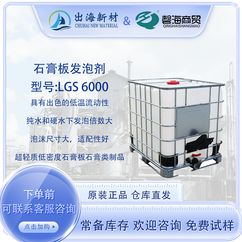 石膏板发泡剂泡沫尺寸大适配性好超轻质低密度的石膏板等石膏类