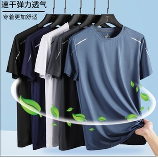 T-Shirt Men's Ice Silk Short-Sleeved Men's Summer Solid Color Loose High-Elastic Quick-Drying Sports Casual Men's T-Shirt Half-Sleeved