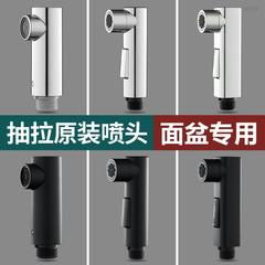 面盆抽拉式水龙头替换头喷头配件卫生间洗脸盆池伸缩花洒通用直销
