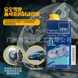 清洗/养护剂;制动液;防冻液