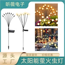 太阳能花园草坪灯6头萤火虫LED发光户外灯防水庭院小径露台装饰灯