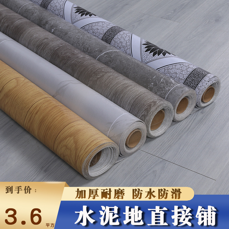 加厚地板革水泥地专用塑料PVC自粘地板家用铺地防水地板贴纸批发
