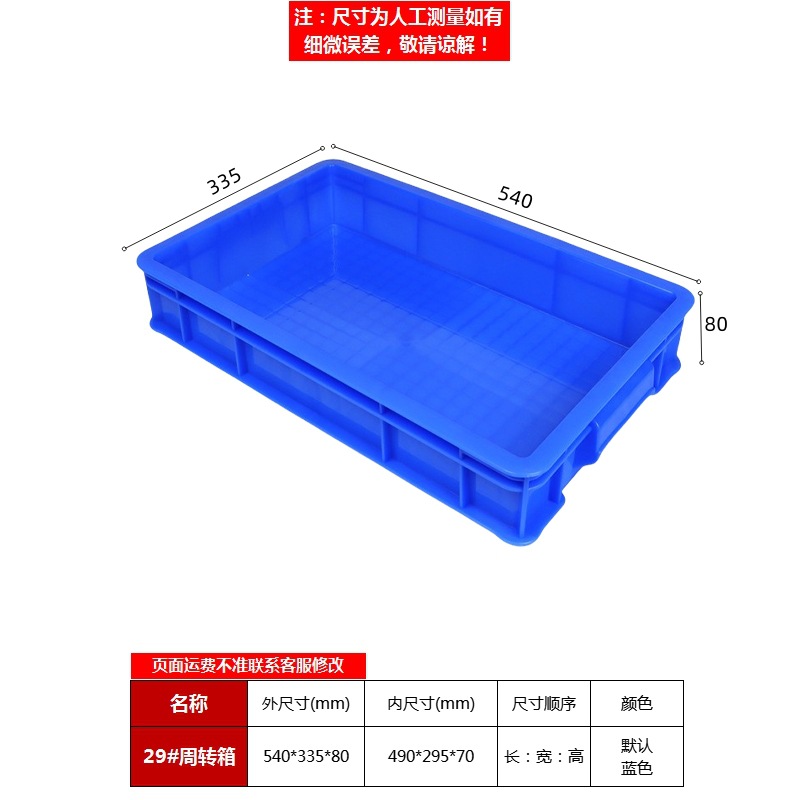 블루 29 # 상자 540*335*80