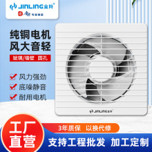 金羚源头工厂6寸排气扇厨房卫生间家用排烟抽风机静音换气扇B8