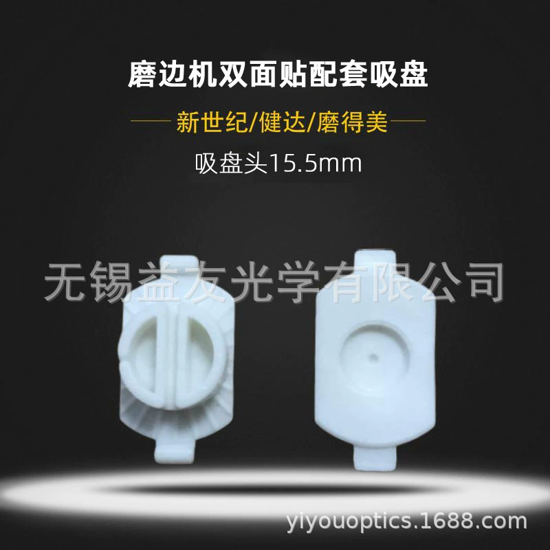Аксессуары для шлифовальных станков с канавкой на присоске пластиковая жесткая присоска Нескользящая Двусторонняя наклейка, поддерживающая присоску