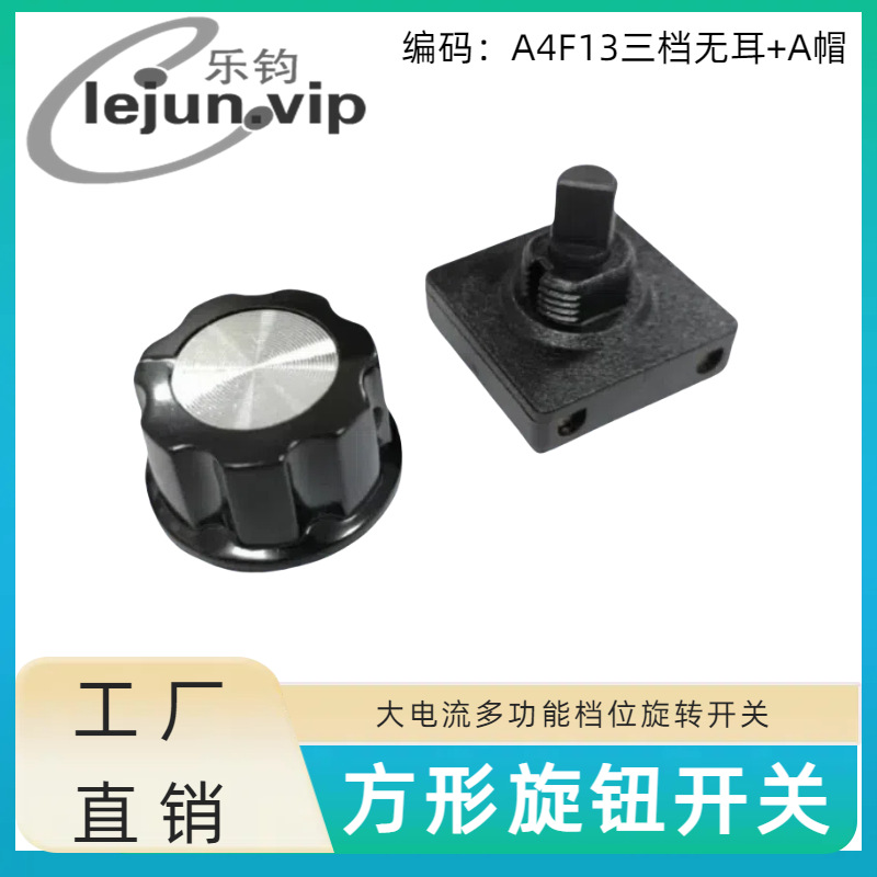 LEJUN�Ƽ�����25*25���ȹ���λ������ת���� A4F13�޶����ľAñ