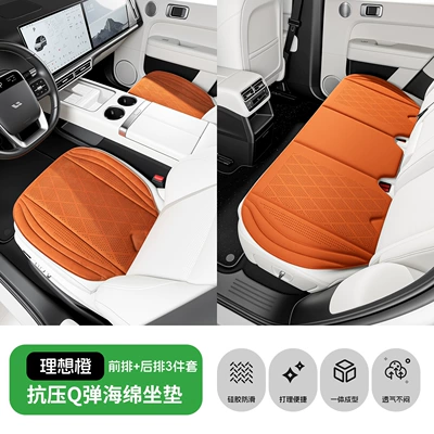 Seat cushion, seat cover — all seasons - ideal-orange3-piece-front-and-rear-seat-cushion-set-suede-perforated-for-breathability