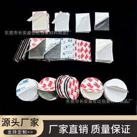 耐高温阻燃EVA泡棉胶圆形双面胶批发摄像头粘接彩色eva海绵双面胶