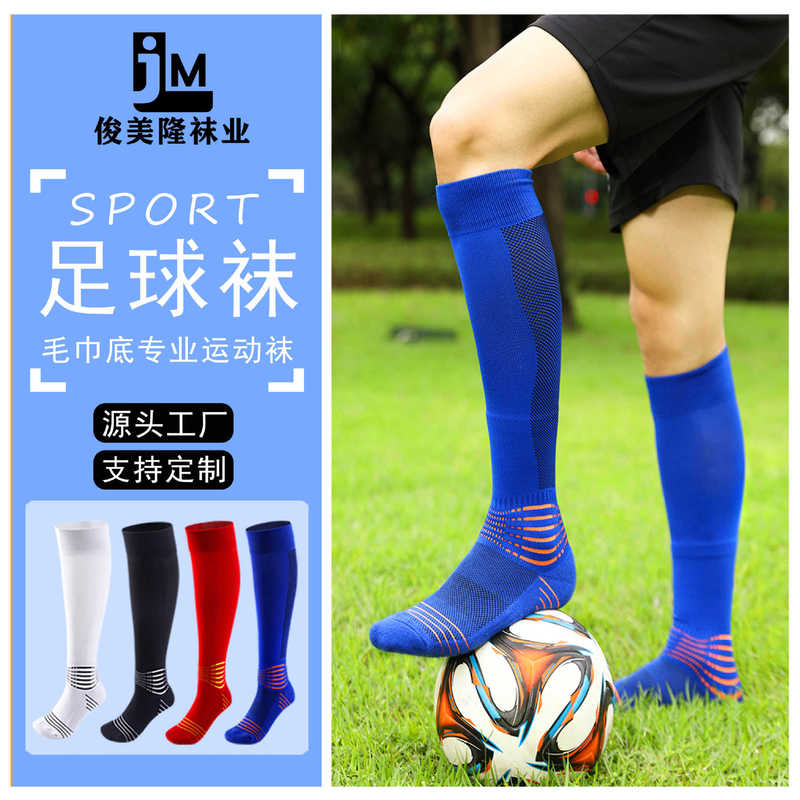 Junmeilong World Cup Socks NFL American Football Socks Ankle Protection Thickened Towel Bottom Men's Socks