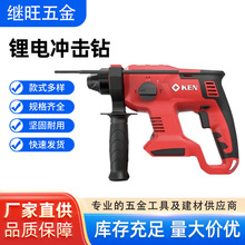 锐奇充电式电锤大扭矩电动螺丝刀锂电钻轻型无刷多功能两用冲击钻