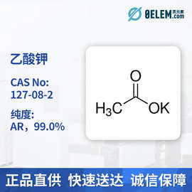 现货麦克林试剂乙酸钾127-08-2 AR，99.0% 实验室专用量大包邮