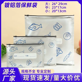 封杯、包装膜;塑料自封袋;塑料服装袋