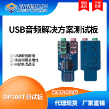DP108T DEMO�yԇ��USB���l��Q�������USB��X����ģ�K�Pӛ��