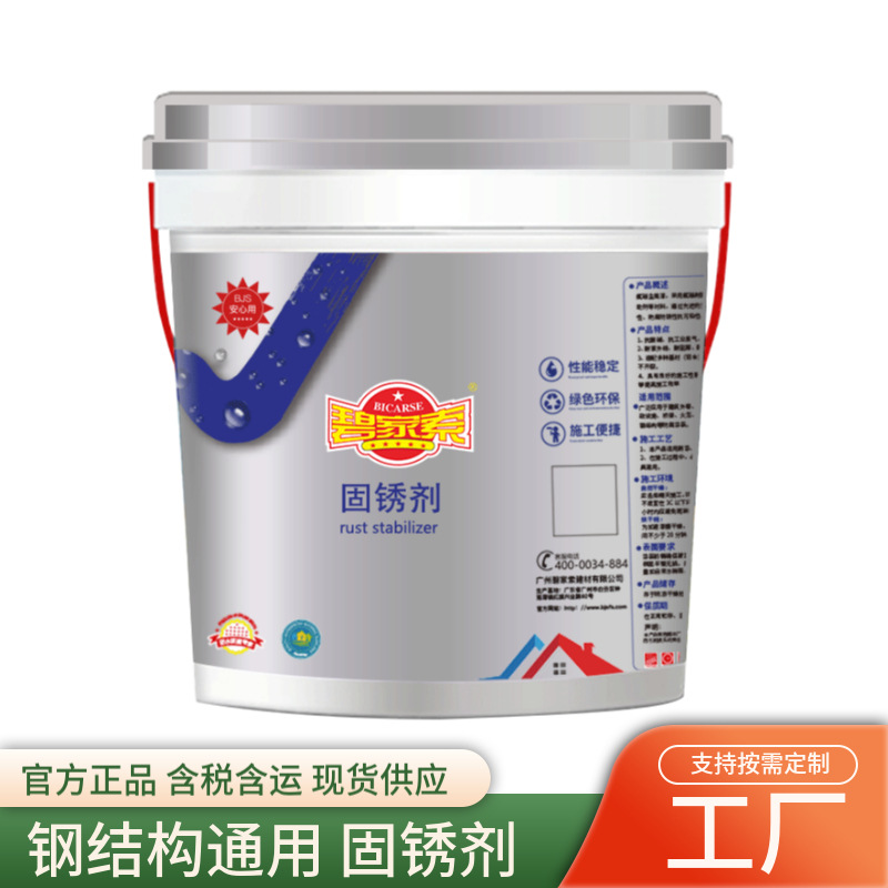 免打磨强力固锈底漆钢结构翻新防锈漆金属表面防锈处理剂造价低