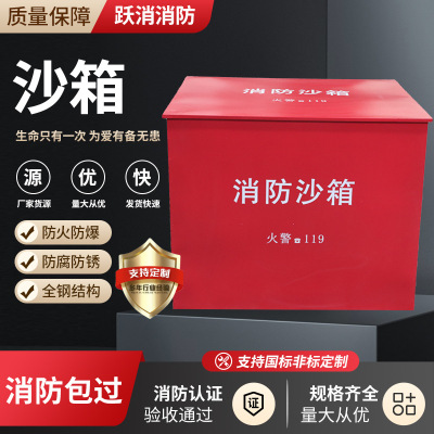 [消防沙箱1/2立方119灭火箱专用防汛黄沙箱加油站船舶不锈钢沙箱]