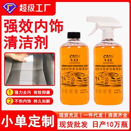 清洗/养护剂;车蜡;汽车清洁工具