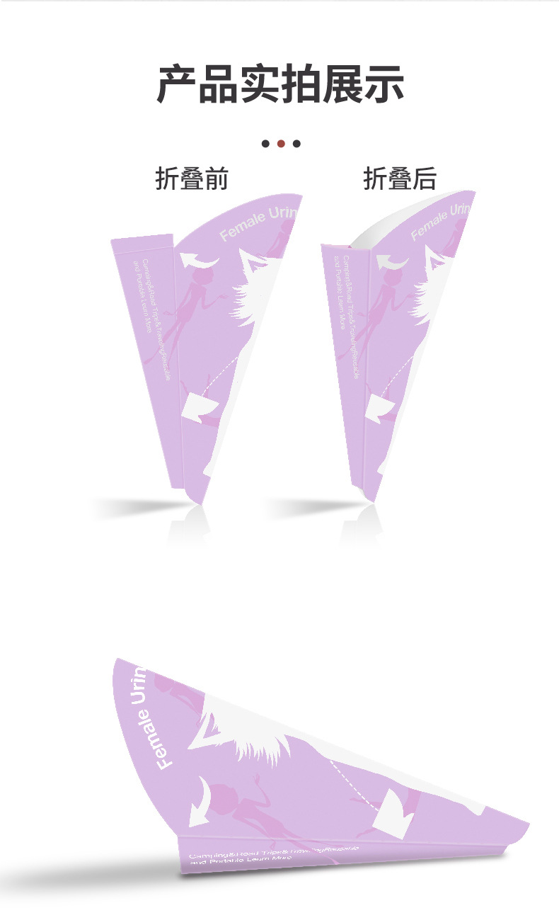 Women's standing urinal car urine artifact women's car supplies emergency toilet urine bag disposable paper